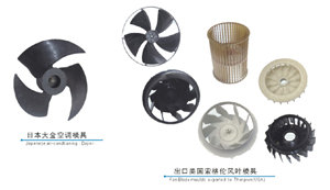 Fan Blade moulds