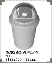 mould for wastebin