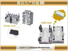 USB enclosure mould